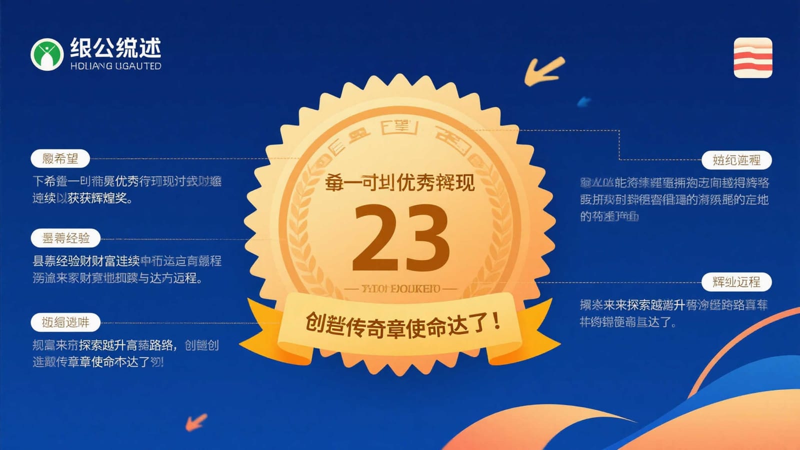 热门赛事与赛程